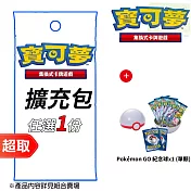 PTCG 劍&盾《擴充包》B組ˋ任選1份+PTCG《精靈球》Pokémon GO 紀念球x1 (單顆) ⚘ 寶可夢集換式卡牌遊戲 ⚘ Pokémon Trading Card Game