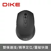 【DIKE】雙模無線滑鼠-連線品質穩定、控制靈敏順暢(DMW220) 黑色