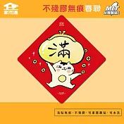 【家而適】不殘膠無痕春聯 多肉蓮霧 限量聯名 14公分超大張 2025蛇年春聯 全系列共6款  滿