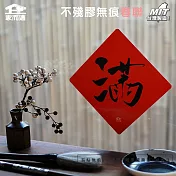 【家而適】蛇年手寫不殘膠無痕春聯 