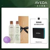 AVEDA 經典純淨組