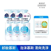 【KOSE SOFTYMO 絲芙蒂】神經醯胺卸妝洗顏慕絲200ml 3入