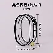 【素包包】行動電源數據線收納遛娃展示PVC多色透明(6.5x10.5x4)93842020 黑色x小