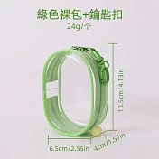【素包包】行動電源數據線收納遛娃展示PVC多色透明(6.5x10.5x4)93842020 綠色x小