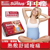 Sunlus 三樂事暖暖熱敷墊(中) SP1218 藍色