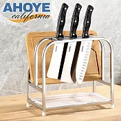 【AHOYE】不鏽鋼刀具架廚具收納置物架