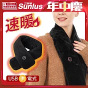 【Sunlus三樂事】行動智能熱敷發熱圍巾 SP2408 黑色
