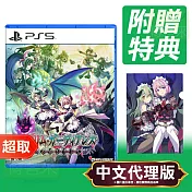 PS5《少女魔役》中文版 ⚘ SONY Playstation ⚘ 台灣代理版