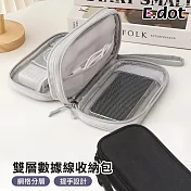 【E.dot】旅行出差便攜雙層收納袋 (數據線/行動充/護照收納包) 灰色