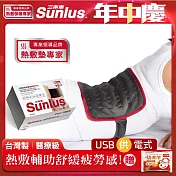 Sunlus 三樂事行動智慧熱敷腹腰墊(特大)SP1409送行動電源