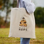 【素包包】單肩包 金榜題名逢考必中復古文青單肩側背讀書 _朕愛學習x白