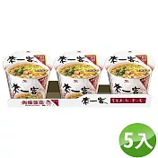 來一客 - 肉燥菠菜風味(3杯/組)(五入組)