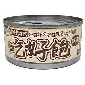 吃好飽水果雞肉罐-成犬專用 -原味雞肉