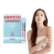 【正官庄】 高麗蔘雪花粉 1.5gx20入/盒(維生素C 木醣醇 雪白 抗氧化 美麗 水蜜桃風味) 高麗蔘雪花粉 1.5gx20入/盒