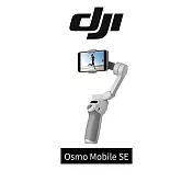 【DJI】Osmo Mobile SE 手持雲台 手機三軸穩定器 公司貨