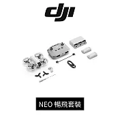 【DJI】 NEO 暢飛套裝 空拍機/無人機 公司貨