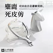 【上手家居】麋鹿死皮剪(指甲剪/指甲刀/甲溝剪/擺飾/擺件/居家裝飾) 銀色
