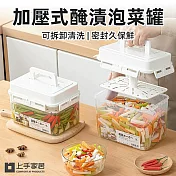 【上手家居】加壓式醃漬泡菜罐5L(密封罐/密封保鮮盒/醃漬罐/泡菜盒/醃漬盒) 白色 5L