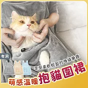 【EZlife】不沾毛柔軟抱貓圍裙 有洞款-灰色