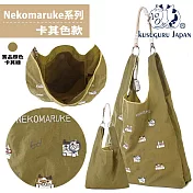 【Kusuguru Japan】日本眼鏡貓 極輕量2用肩背手提環保袋防潑水 多款選 -NEKOMARUKE貓丸款-卡其色