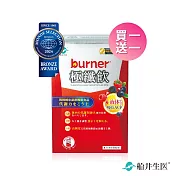 船井 burner倍熱 極纖飲買一送一優惠組(共14包)