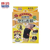 SUCCESS 成功 白沙屯媽祖授權 盾牌型墊片護膝 大