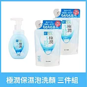 【肌研】極潤保濕泡洗顏三件組 (本體160ml+補充包 140ml)