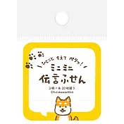【日本Wa-Life】小型方塊留言便利貼 ‧ 對話框小狗