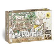 貓其林餐廳 Meowchelin Restaurant｜新故事解謎拼圖