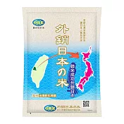 【中興米】外銷日本之米1.5kg