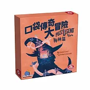 【栢龍玩具】口袋傳奇大冒險/ 梅林篇