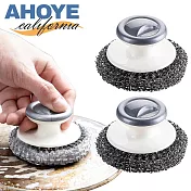 【AHOYE】不鏽鋼洗鍋刷 2入組 (清潔刷 不鏽鋼刷 鍋刷 洗碗刷 刷子 洗盤刷)