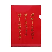 朕就是這樣皇帝 文件夾(A4)【受託代銷】