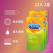 【Durex】杜蕾斯螺紋裝衛生套12入*2盒(共24入)