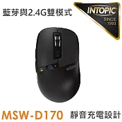 INTOPIC 廣鼎 滑行者無線雙模充電滑鼠(MSW-D170) 黑色