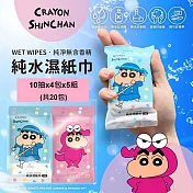 (共20包)【蠟筆小新】10抽濕紙巾4包x5組