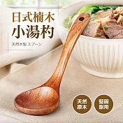 【Quasi】日式天然楠木小湯杓