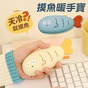 【美好家 Mehome】冬季取暖★摸魚暖手寶 手握式暖暖寶(USB充電) 黃色