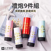 【上手家居】禮炮 9件組(拉炮/禮砲/禮花筒/慶生道具/生日佈置/婚禮小物/派對道具/求婚佈置/生日道具) 手持禮炮 櫻花 9件組