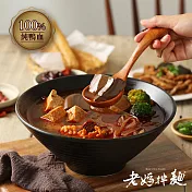 【老媽拌麵】麻辣鴨血寬粉 1盒(540g/盒)