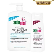 sebamed 施巴 (溫和/油性抗屑)洗髮乳1000ml任選一+安絲洗髮乳400ml
