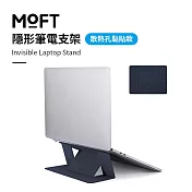 美國 MOFT 隱形筆電支架 黏貼散熱孔款 11-15吋筆電適用 MOVAS™材質 海峽藍