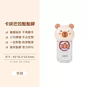 【美好家 Mehome】卡皮巴拉點點膠 可擦點膠帶 豆豆貼 雙面膠 米白2入