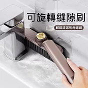 【美好家 Mehome】2入★多功能旋轉清潔刷 三合一縫隙清潔刷 咖啡色