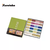 【Kuretake 日本吳竹】顏彩耽美 24色 金屬色 (MC20/24V/NW2A)