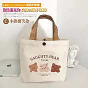 【Sayaka紗彌佳】熊熊遇見你-淘氣熊萬用百搭日用手提袋 -四款可選 -C款-小熊微笑