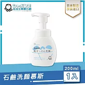 日本泡泡玉-石鹼洗顏慕斯200ML