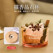 【美好家 Mehome】擴香晶石杯 乾燥花香薰杯 橙色 (含LED發光底座)