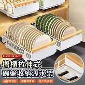 【EZlife】免打孔廚房抽屜式碟盤瀝水架