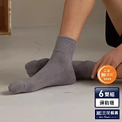 【三花】無痕肌素面1/2男女運動襪(6雙組)襪子  中灰